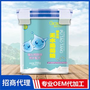 橙色貝貝強(qiáng)化鈣鐵鋅優(yōu)護(hù)配方益生元無水葡萄糖288克 營養(yǎng)素固體飲料oem貼牌代工源頭廠家