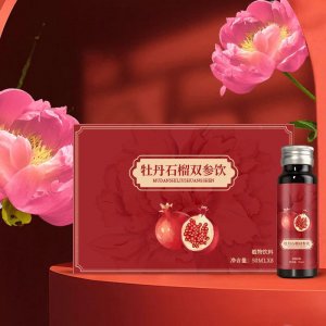 牡丹石榴紅參黑參飲 貼牌定制藥食同源人參發(fā)酵口服液 一站式貼牌代加工人參精華口服液一站式貼牌代工