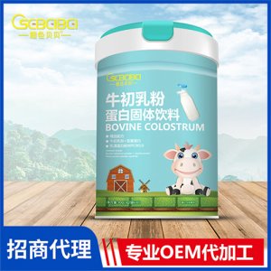 橙色貝貝牛初乳粉90g罐裝 蛋白固體飲料oem代加工源頭廠家