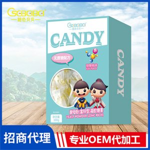 橙色貝貝酵母粉（富鋅型）凝膠糖果盒裝100g 微量元素營養(yǎng)軟糖凝膠糖果oem代加工廠家