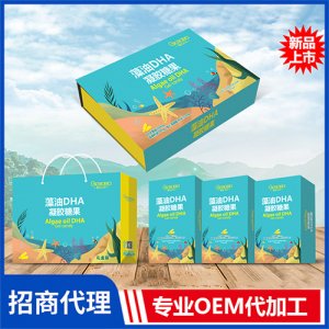 橙色貝貝藻油DHA凝膠糖果禮盒裝 鈣鐵鋅維生素凝膠糖果代加工廠家
