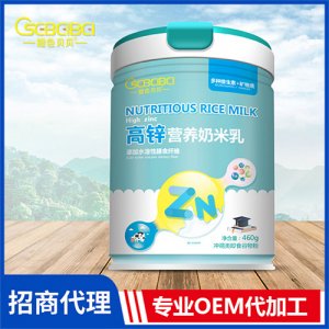 橙色貝貝高鋅營養(yǎng)奶米乳460克 沖調(diào)類即食谷物粉輔食米粉米乳oem代工廠家
