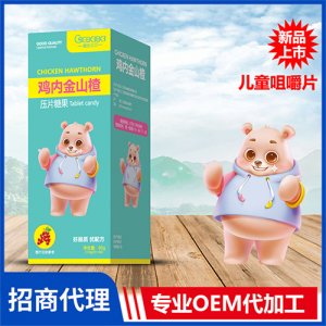橙色貝貝雞內(nèi)金山楂壓片糖果60g鈣鐵鋅維生素咀嚼片OEM代加工廠家