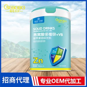 橙色貝貝燕窩酸多維鋅+VB營(yíng)養(yǎng)素90g 微量元素固體飲料oem貼牌代工