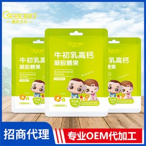 橙色貝貝牛初乳高鈣凝膠糖果袋裝40g 微量元素凝膠糖果oem代加工