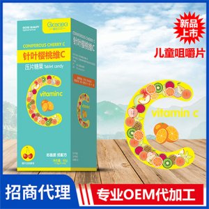 橙色貝貝針葉櫻桃維C壓片糖果60g盒裝 鈣鐵鋅維生素咀嚼片OEM代加工廠家