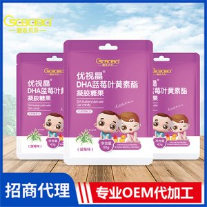橙色貝貝優(yōu)視晶DHA藍(lán)莓葉黃素酯凝膠糖果袋裝40g 微量元素凝膠糖果oem代工
