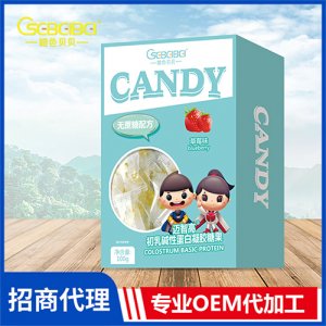橙色貝貝邁智高初乳堿性蛋白凝膠糖果盒裝100g 微量元素營養(yǎng)軟糖凝膠糖果oem代加工廠家