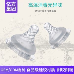 嬰兒奶嘴 高溫消毒無異味耐咬耐嚼奶嘴代工廠家