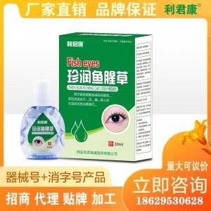 西安利君喚康醫(yī)藥有限公司