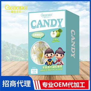 橙色貝貝蘋果高鈣凝膠糖果盒裝100g 微量元素營養(yǎng)軟糖凝膠糖果oem代加工廠家