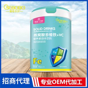 橙色貝貝燕窩酸多維鐵+VC營養(yǎng)素90g 微量元素固體飲料oem代工廠家