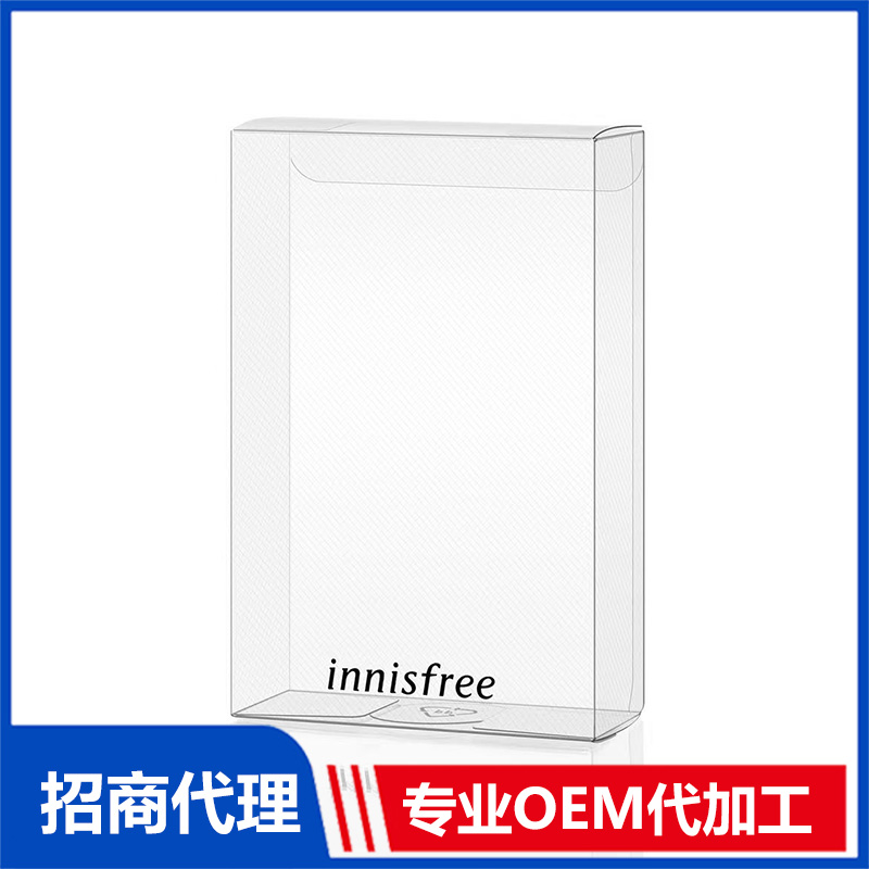 塑料化妝品包裝盒OEM 塑料包裝盒貼牌定制