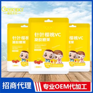 橙色貝貝針葉櫻桃VC凝膠糖果袋裝40g 微量元素凝膠糖果oem代加工