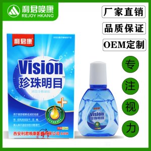 利君康珍珠明目一站式貼牌代加工 潤木冷敷凝膠OEM/ODM