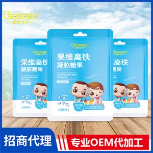 橙色貝貝果維高鐵凝膠糖果袋裝40g 微量元素凝膠糖果oem代加工