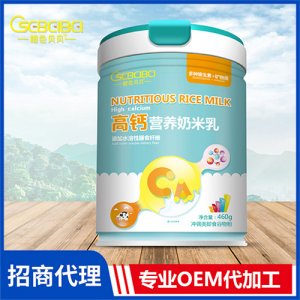 橙色貝貝高鈣營養(yǎng)奶米乳460克 沖調(diào)類即食谷物粉輔食米粉米乳oem代工廠家