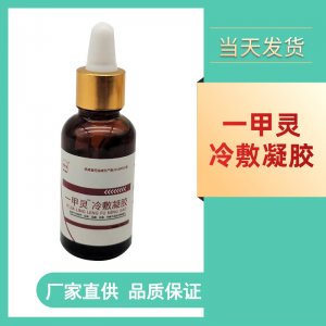 濟苑堂一甲靈貼牌定制 軟甲膏灰指甲專用藥亮甲護理凝膠生產(chǎn)基地