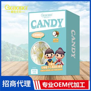 橙色貝貝貝趣蟲烏梅榧子石榴凝膠糖果盒裝100g 微量元素營養(yǎng)軟糖凝膠糖果oem代加工廠家