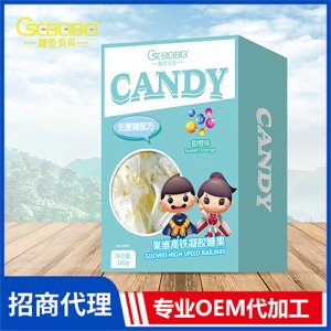 橙色貝貝果維高鐵凝膠糖果盒裝100g 微量元素營養(yǎng)軟糖凝膠糖果oem代加工廠家