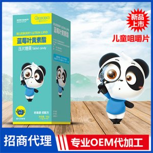 橙色貝貝藍(lán)莓葉黃素酯壓片糖果60g鈣鐵鋅維生素咀嚼片OEM代加工廠家