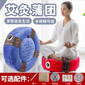 九福宛醫(yī)艾灸墊子坐墊貼牌定制 坐熏蒲團(tuán)凳子座椅源頭工廠