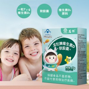 龍牡牌維生素D軟膠囊40粒OEM/ODM兒童成長(zhǎng)補(bǔ)充維生素d貼牌定制