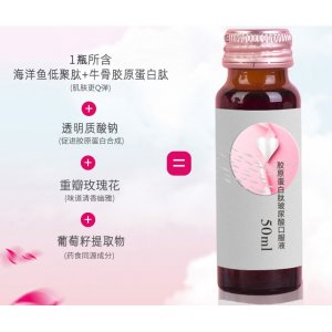 透明質(zhì)酸鈉膠原蛋白飲品OEM/ODM