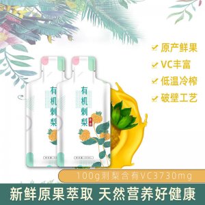 有機刺梨原漿OEMODM刺梨飲品代加工