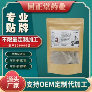 河南回正堂藥業(yè)有限公司