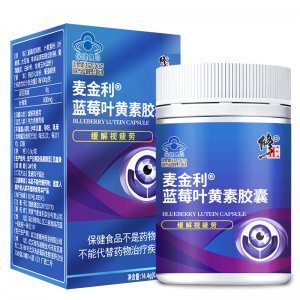 藍(lán)莓葉黃素β-胡蘿卜素軟膠囊專業(yè)定制緩解眼疲勞近視代工廠