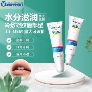 芮森藥荘兒童孕婦專用潤唇膏貼牌定制 冷敷凝膠唇膏源頭工廠