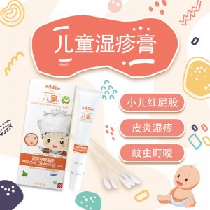 汰漬蚊蟲叮咬小兒濕疹膏貼牌定制 兒童濕疹凝膠源頭工廠