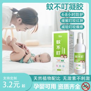 芮森藥荘夏季防蚊液貼牌定制 蚊不叮噴霧源頭工廠