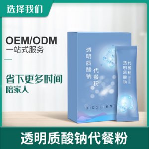 透明質(zhì)酸鈉代餐粉定制代加工營養(yǎng)飽腹源頭工廠