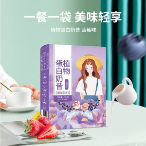 植物蛋白奶昔OEM/ODM營養(yǎng)膳食纖維粉貼牌定制搖搖奶昔一站式貼牌代加工