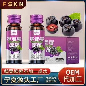 寧夏福壽康寧大健康生物科技有限公司