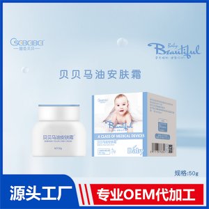 貝貝馬油安膚霜50gOEM/ODM代加工源頭廠家貼牌定制