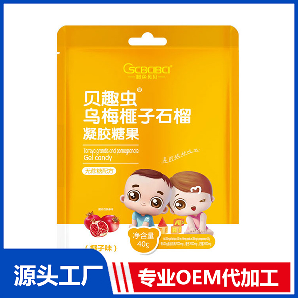 橙色貝貝貝趣蟲烏梅榧子石榴凝膠糖果源頭工廠 袋裝糖果代工廠