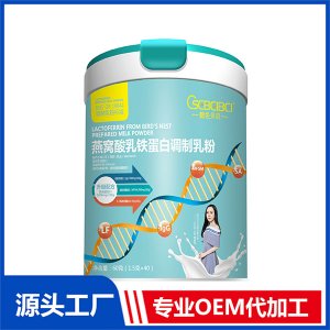 橙色貝貝乳鐵蛋白 燕窩酸乳鐵蛋白調(diào)制乳粉OEM/ODM貼牌代加工