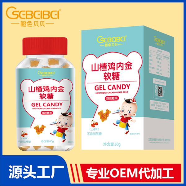 橙色貝貝山楂糖雞內(nèi)金軟糖專業(yè)定制 罐裝軟糖代工廠