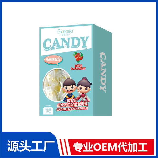 橙色貝貝欲食寧山楂雞內(nèi)金凝膠糖果專業(yè)定制 雞內(nèi)金免費(fèi)打樣