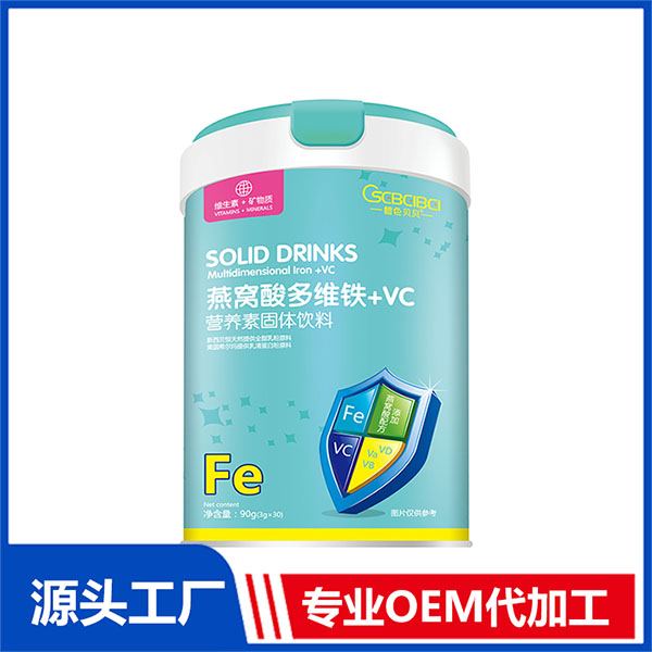 橙色貝貝燕窩酸多維鐵+VC專業(yè)定制 營養(yǎng)素免費打樣