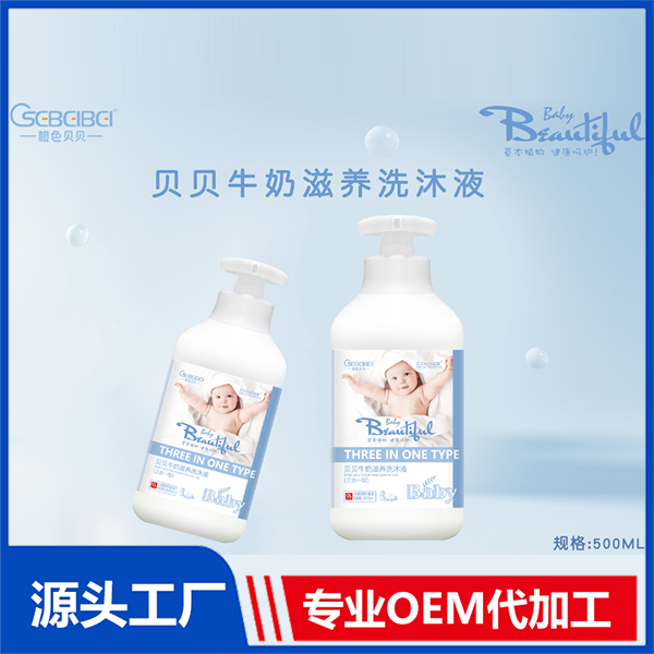 洗發(fā)沐浴露貼牌oem代加工,選擇前一定要看