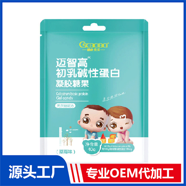 橙色貝貝邁志高初乳堿性專業(yè)定制 蛋白凝膠糖果代工廠
