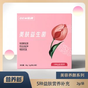 湖南營養(yǎng)樹生物科技有限公司