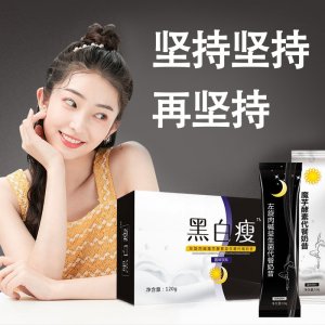 左旋肉堿魔芋果蔬酵素益生菌OEM/ODM膳食纖維代餐奶昔固體飲料代餐粉貼牌定制