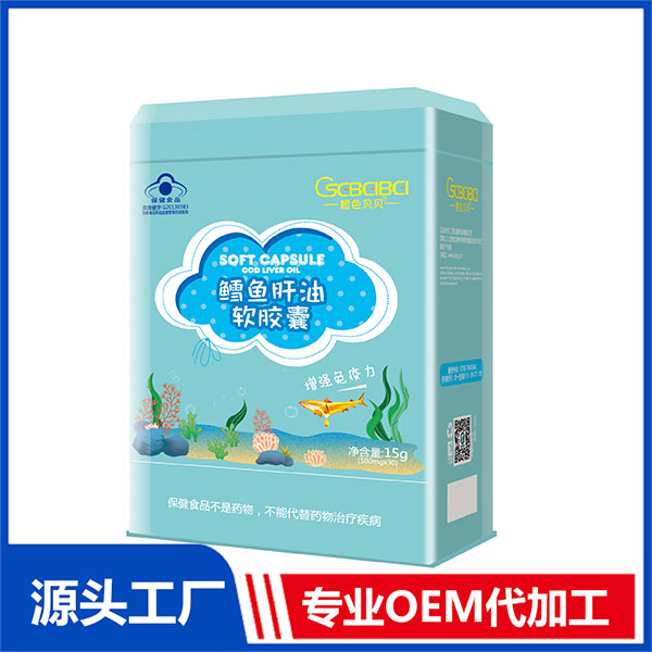 橙色貝貝鱈魚(yú)肝油膠囊一站式貼牌加工 軟膠囊OEM/ODM
