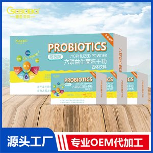 暢敏康六聯(lián)益生菌凍干粉固體飲料OEM代加工 益生菌貼牌源頭廠家