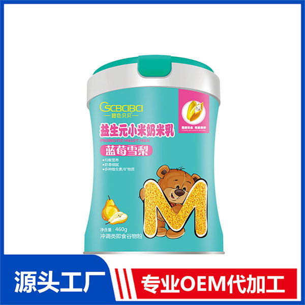 橙色貝貝益生元小米奶米乳代工廠 藍莓雪梨免費打樣